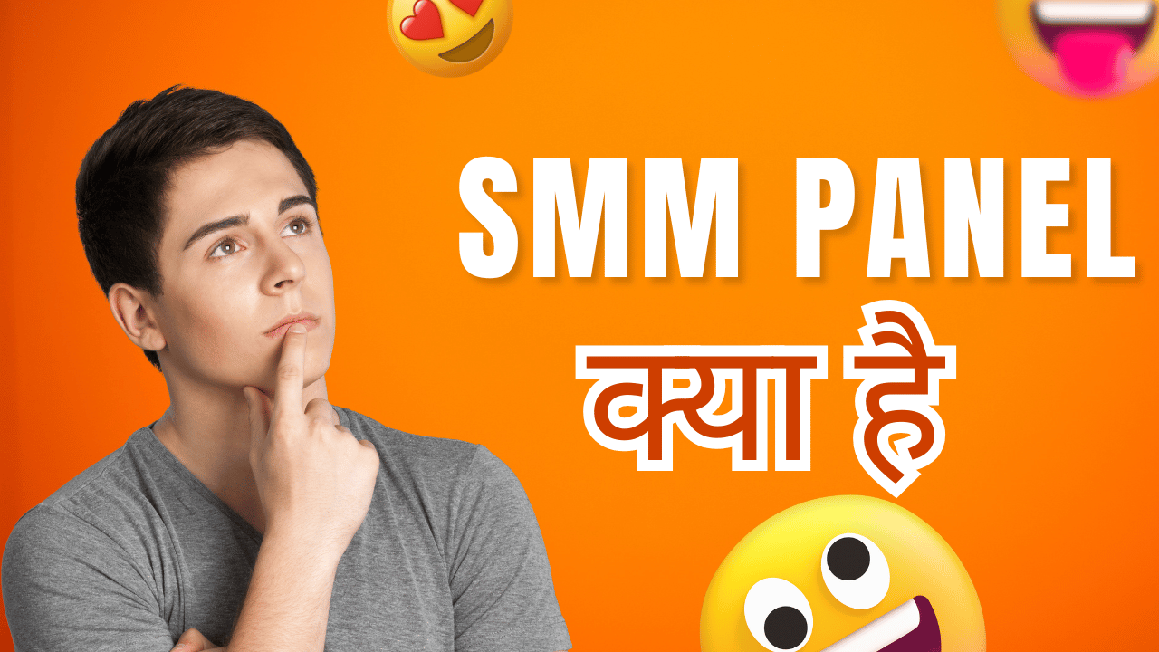 SMM Panel Kya Hai